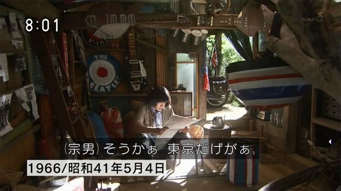 ひよっこ 76話のキャプ1