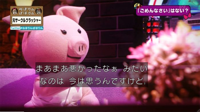 ねほりんぱほりん サークルクラッシャーのキャプ106