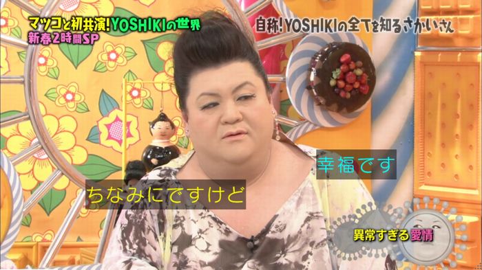 マツコの知らない世界のキャプ40