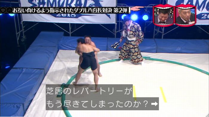 水曜日のダウンタウンのキャプ263