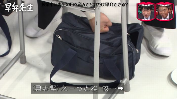 水曜日のダウンタウンのキャプ294