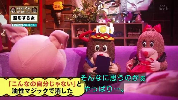 ねほりんぱほりんのキャプ191
