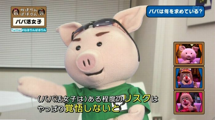 ねほりんぱほりんのキャプ291