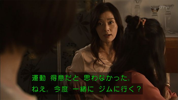 ウツボカズラの夢4話のキャプ13