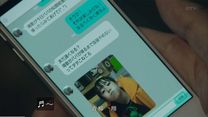 明日の約束のキャプ193