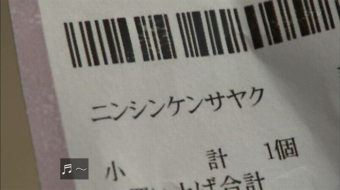 ウツボカズラの夢2話のキャプ674
