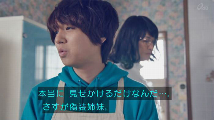 家政婦のミタゾノ 2話のキャプ255