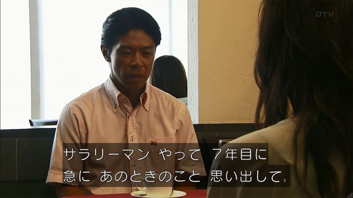 ウツボカズラの夢4話のキャプ303