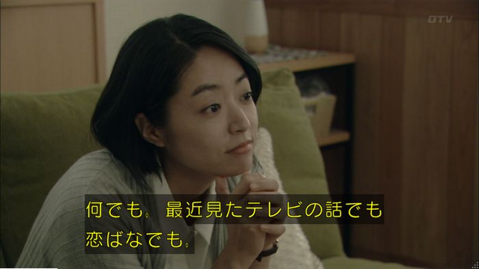 明日の約束のキャプ397
