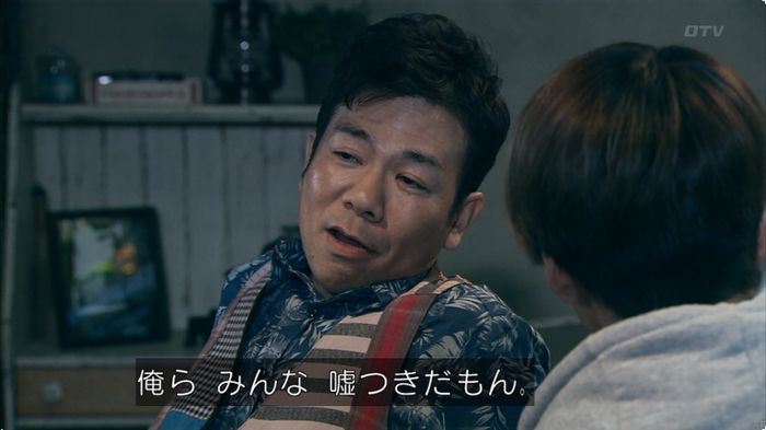 嘘の戦争のキャプ144