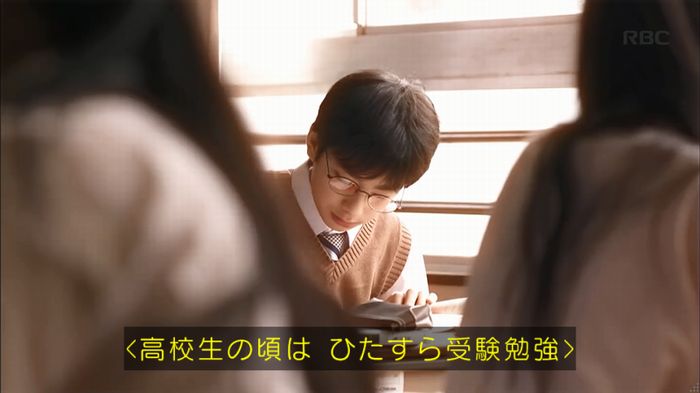 リバース 1話のキャプ483
