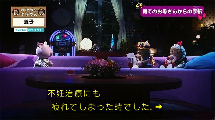 ねほりん 養子回のキャプ397