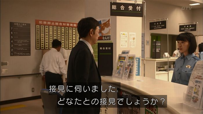 僕たちがやりましたのキャプ193