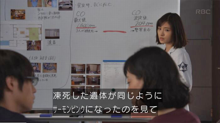 アンナチュラル2話のキャプ366