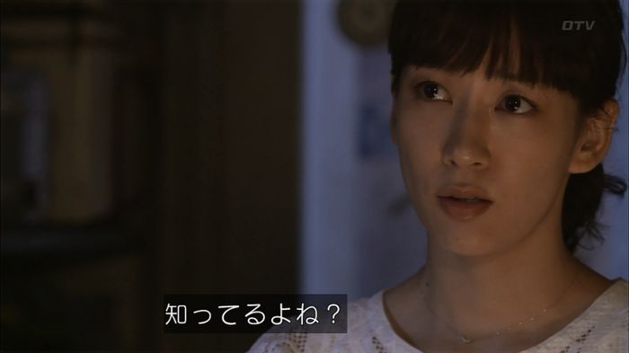 僕たちがやりましたのキャプ369