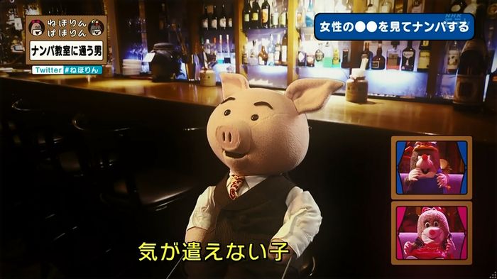 ねほりん ナンパ回のキャプ186