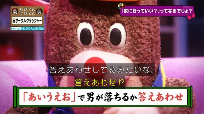 ねほりんぱほりん サークルクラッシャーのキャプ221