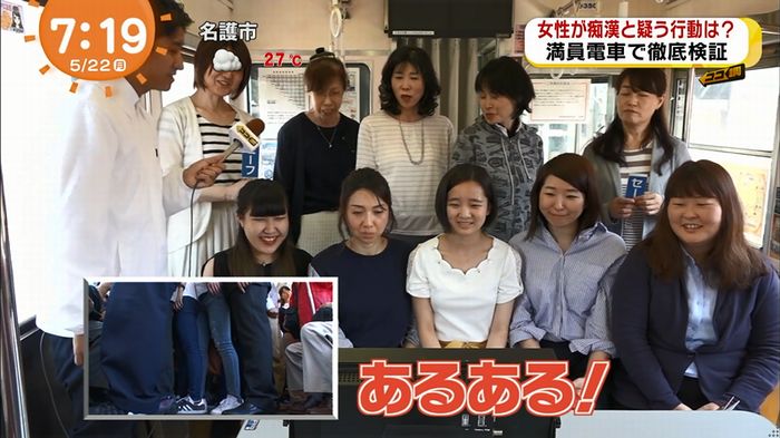 めざましTV 痴漢のキャプ45