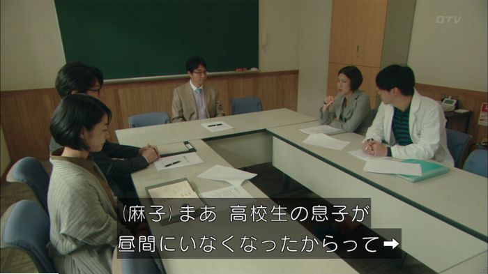 明日の約束のキャプ481