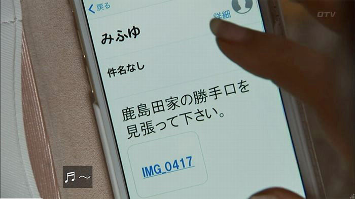 ウツボカズラの夢5話のキャプ590