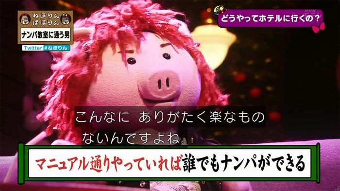 ねほりん ナンパ回のキャプ175