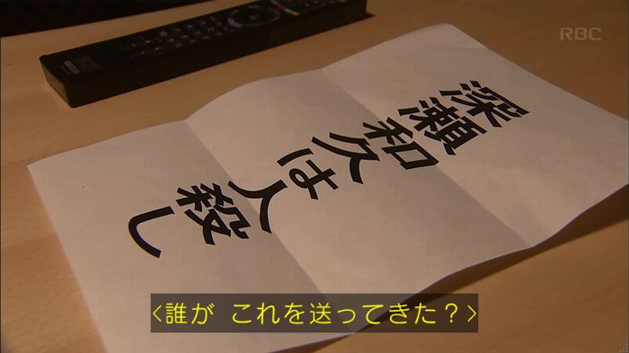 リバース 1話のキャプ997