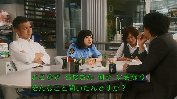 いきもの係 3話のキャプ295
