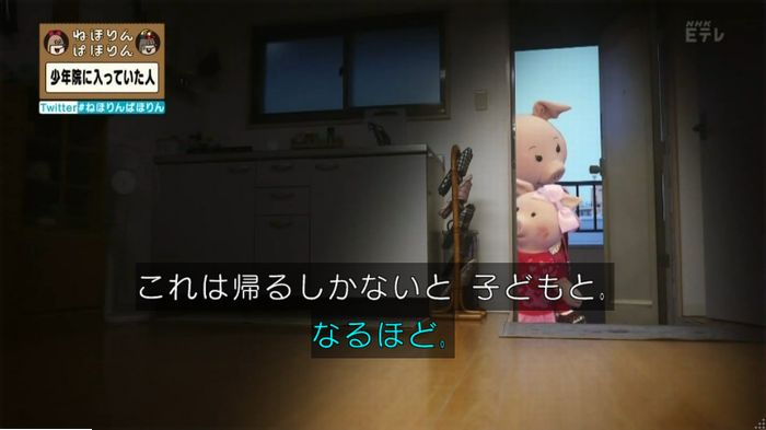 ねほりんぱほりんのキャプ381
