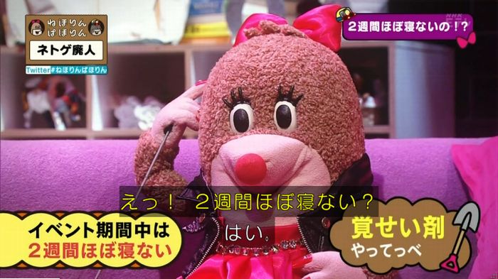 ねほりんネトゲ廃人のキャプ85