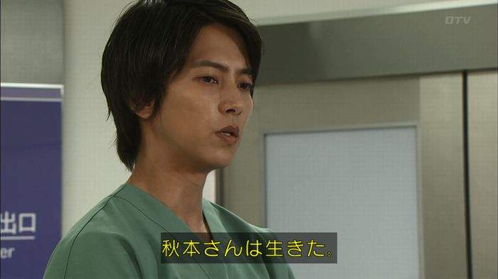 コードブルー3話のキャプ533