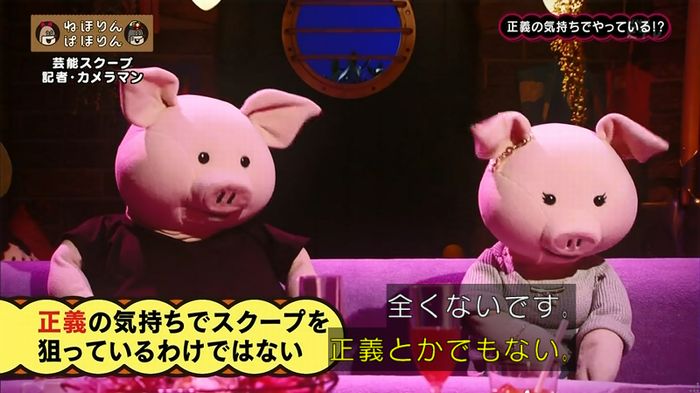 ねほりん 芸能スクープ回のキャプ341