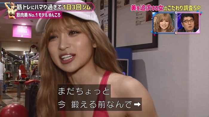 もしかしてズレてる?のキャプ20