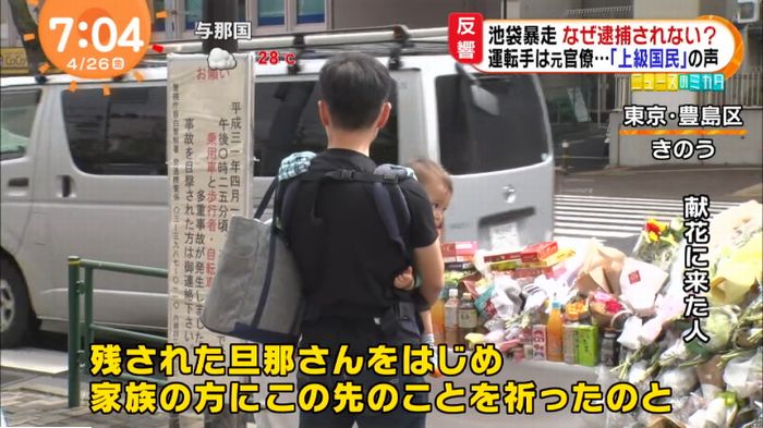 めざましTVのキャプ2