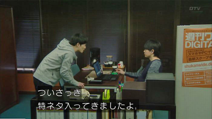 明日の約束のキャプ303