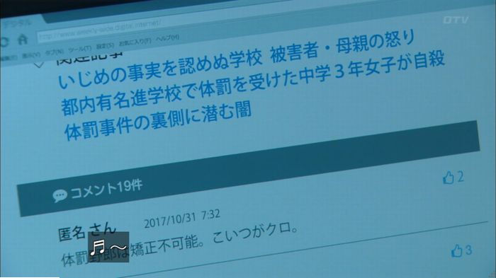 明日の約束のキャプ90