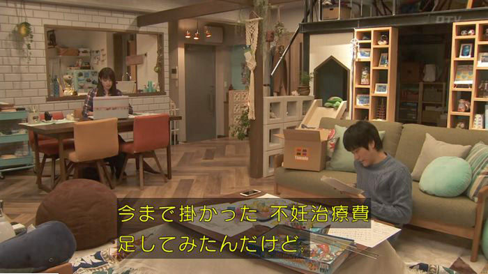 隣の家族は青く見える 3話のキャプ113