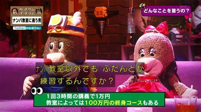 ねほりん ナンパ回のキャプ233