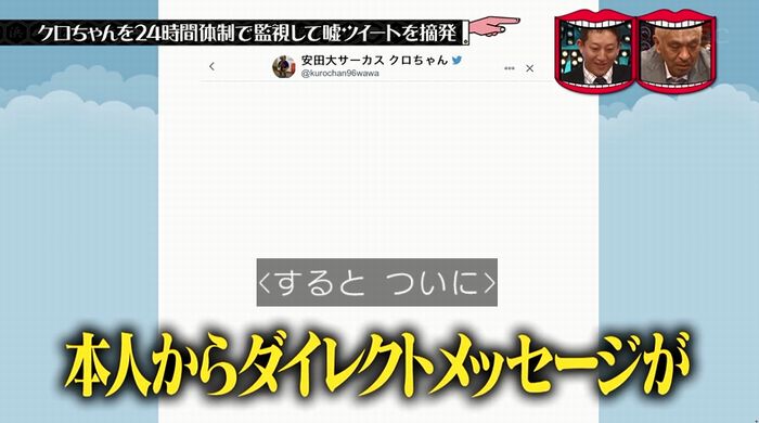 水曜日のダウンタウンのキャプ150