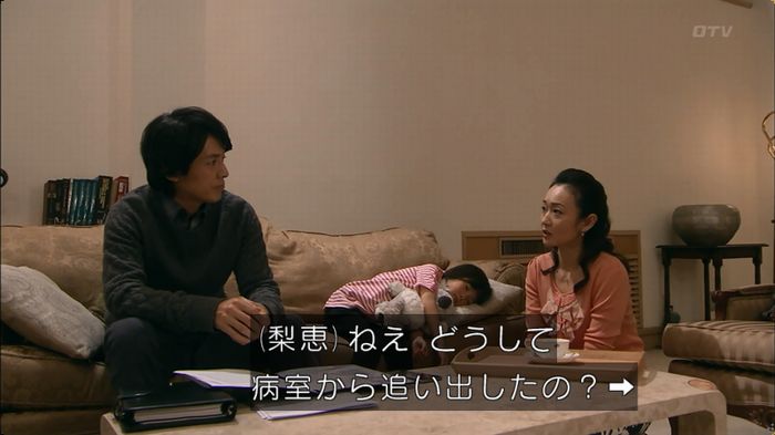 嘘の戦争のキャプ280