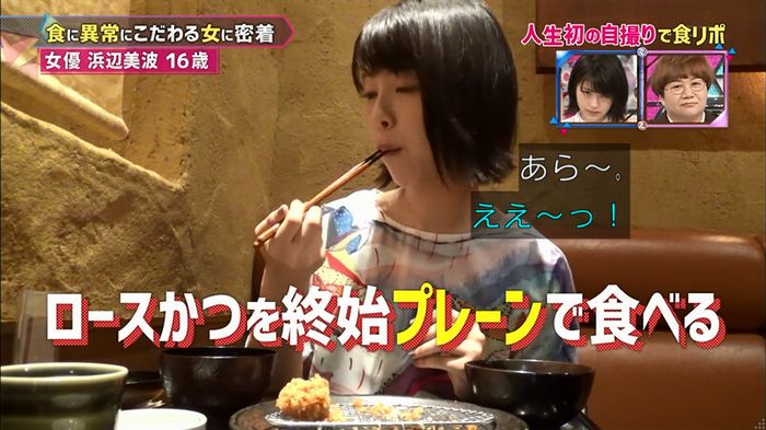 もしズレ 浜辺美波のキャプ34