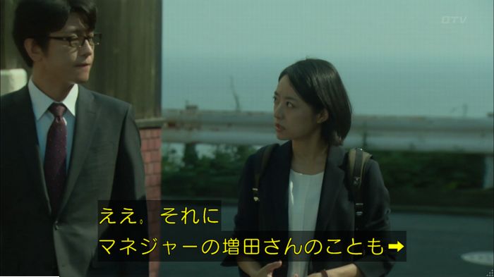 明日の約束のキャプ352