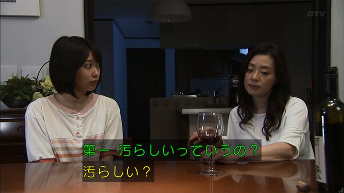 ウツボカズラの夢3話のキャプ522