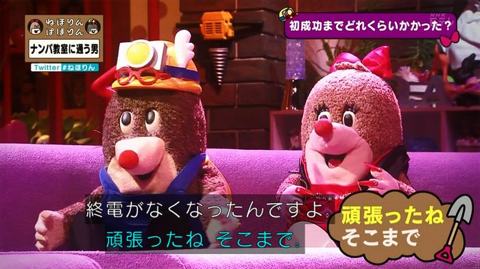ねほりん ナンパ回のキャプ334