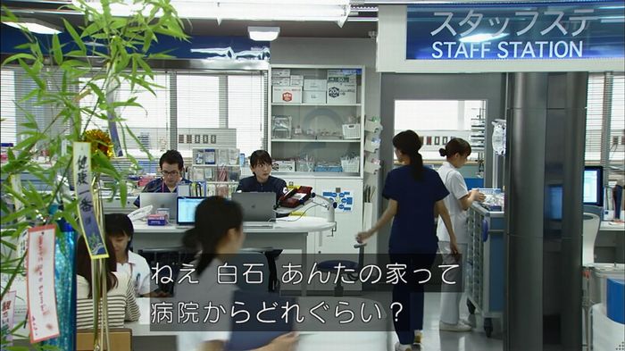 コード・ブルーのキャプ232