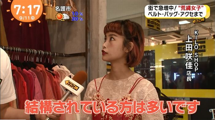 荒縄女子のキャプ42