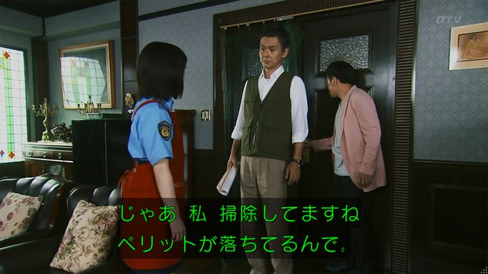 警視庁いきもの係 8話のキャプ331
