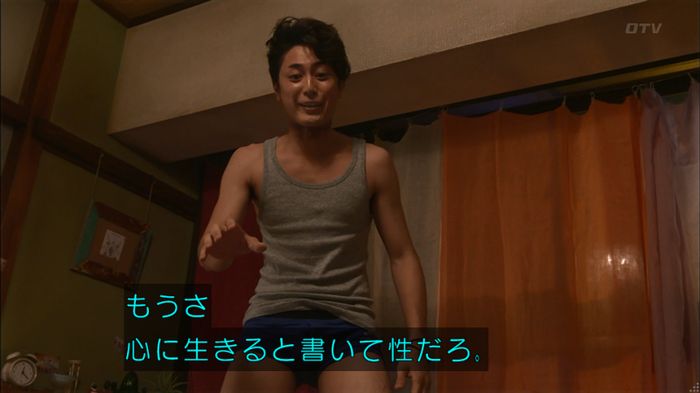 僕たちがやりましたのキャプ564