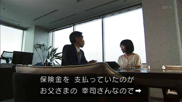 ウツボカズラの夢2話のキャプ510