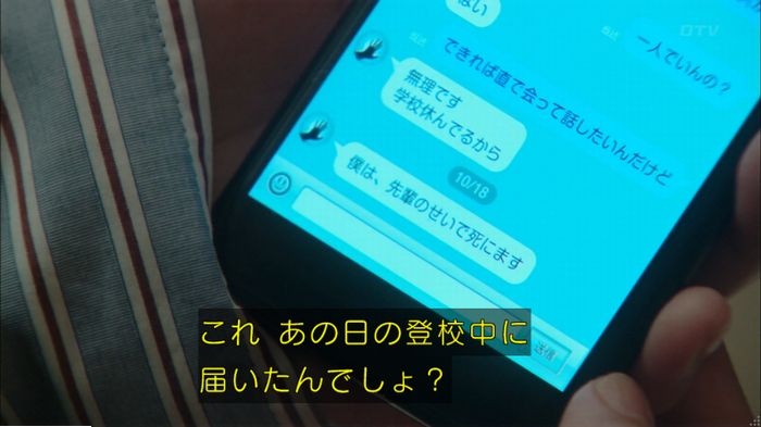 明日の約束のキャプ508
