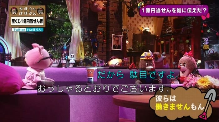 ねほりんぱほりんのキャプ330